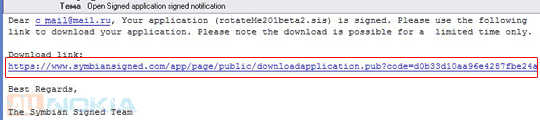 Online подпись программ для Symbian