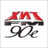 "ХИТ ФМ 90-е" - слушать радио онлайн