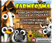 Online Games Farmerama