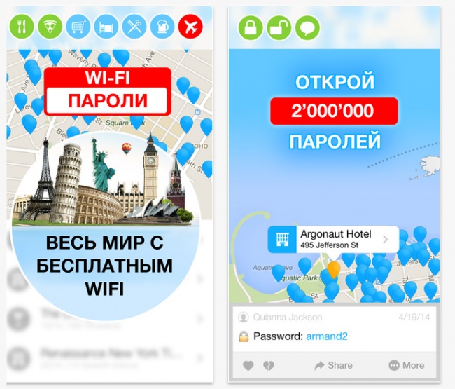 Wi-Fi Map Pro — пароли к Wi-Fi - Приложения для повседневной жизни