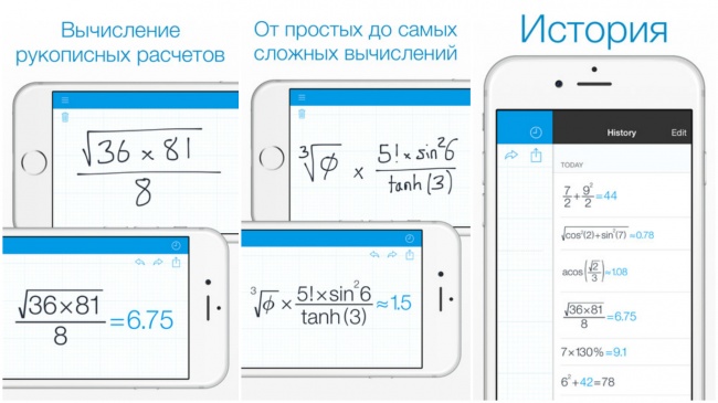 MyScript Calculator - Приложения для упрощения жизни