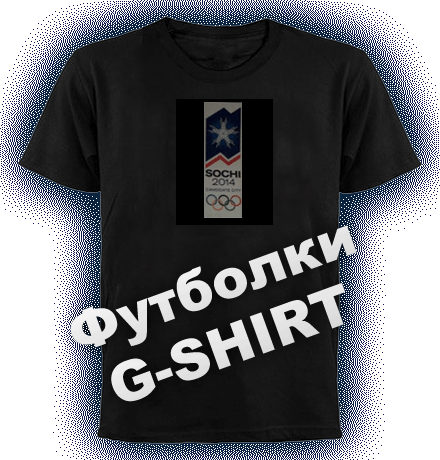 интернет магазин футболок в Сочи в Белгороде