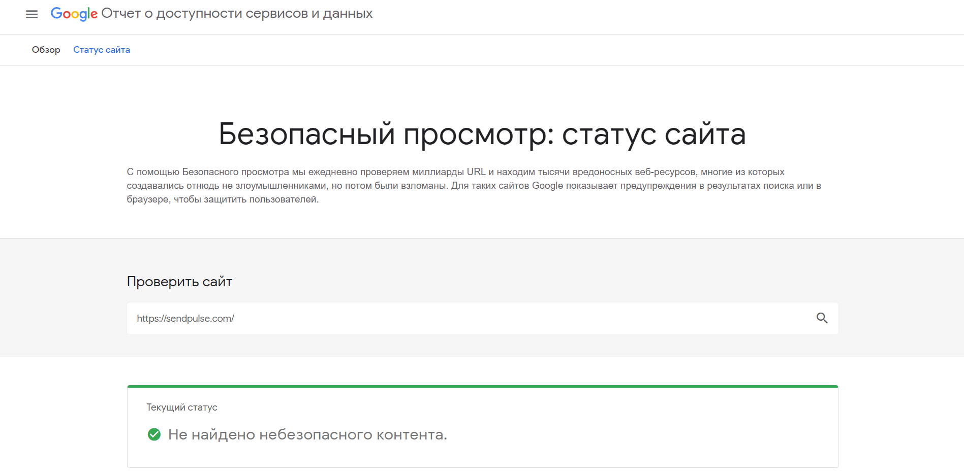 Проверка сайта на мошенничество — инструкция и сервисы для анализа Проверка сайта на мошенничество