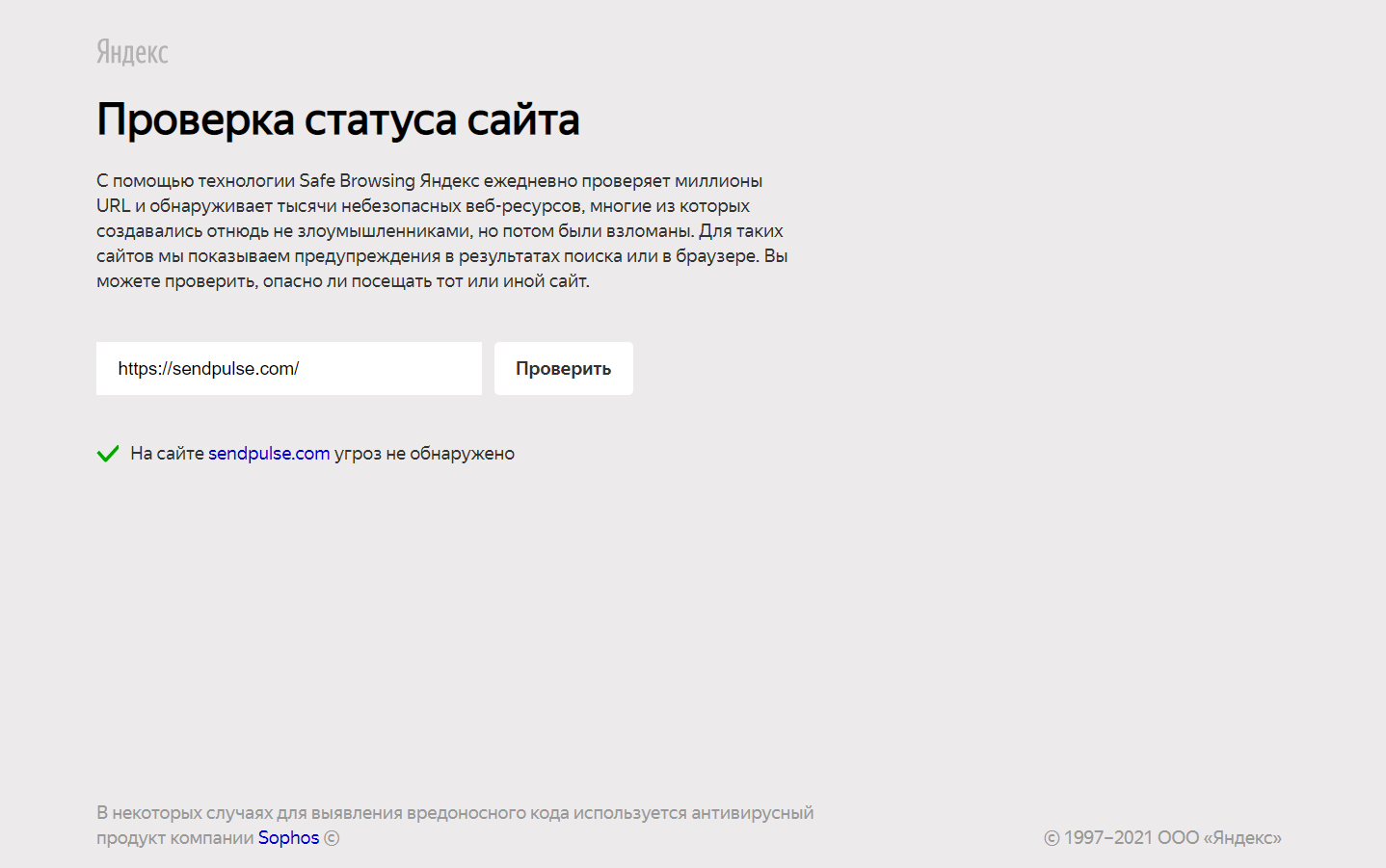 Проверка сайта на мошенничество — инструкция и сервисы для анализа Проверка сайта на мошенничество