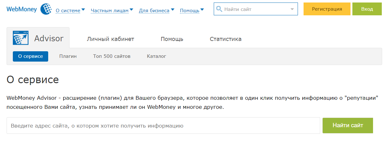 Проверка сайта на мошенничество — инструкция и сервисы для анализа Проверка сайта на мошенничество
