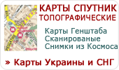 Спутниковые карты