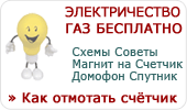 Отмотать счетчик