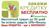 Заказать Кредитку