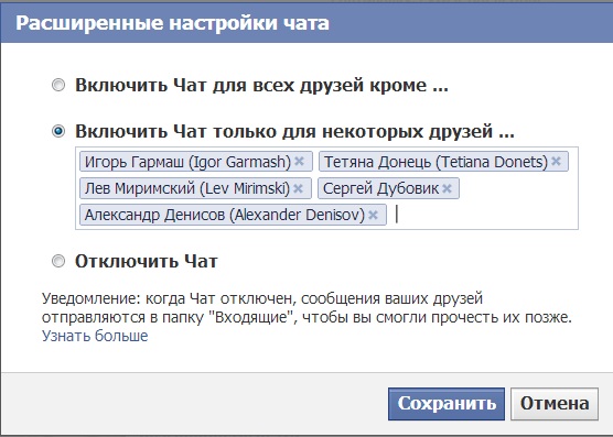 Как сделаться полностью невидимым на Facebook