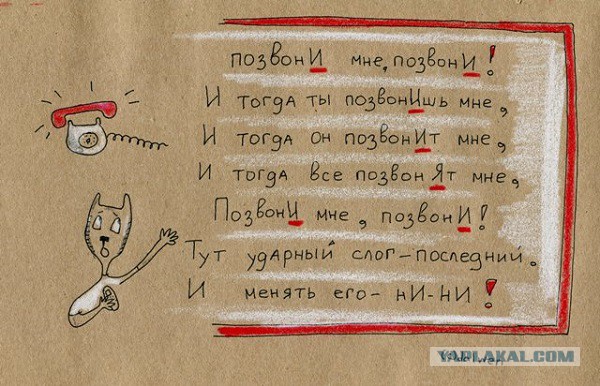 Пешите правильна!, для детей и некоторых родителей Пешите правильна!, для детей и некоторых родителей