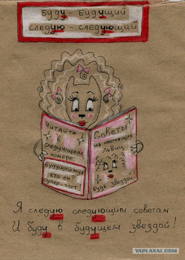 Пешите правильна!, для детей и некоторых родителей Пешите правильна!, для детей и некоторых родителей