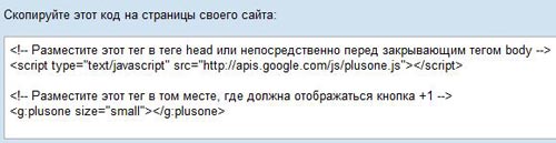 ������ Google +1