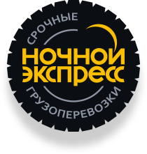 Ночной Экспресс - Курьерские службы доставки Украины