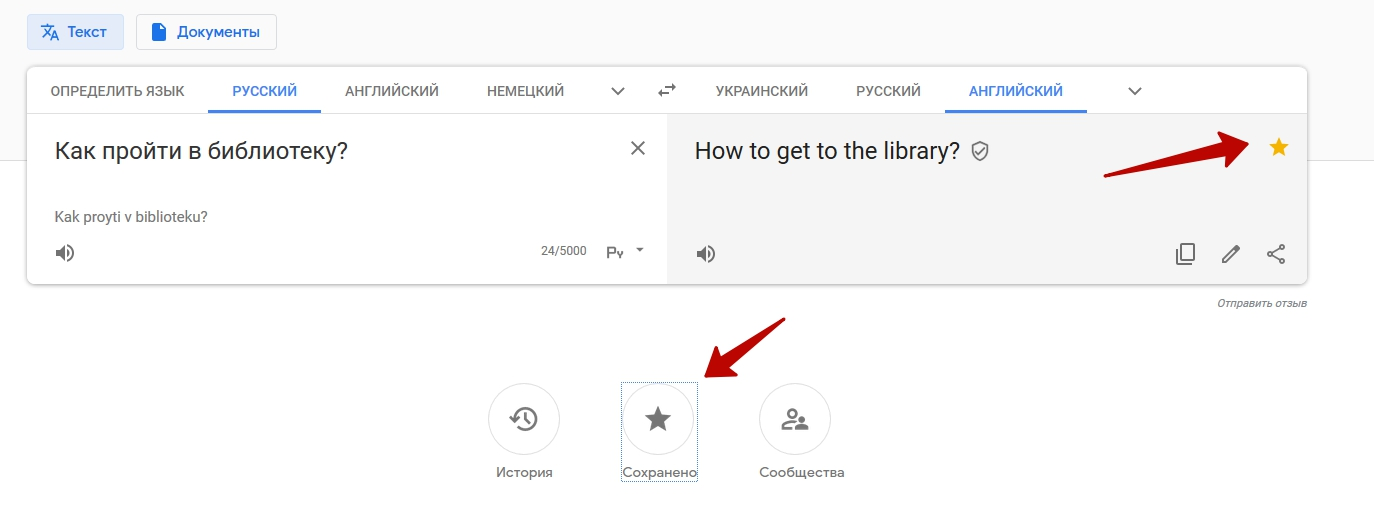 google-translate-features4.png