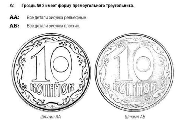 10 копеек 1992г. Английский чекан. Шестиягодник 1.34 ЕАм. Гурт. Примерная стоимость 1750-5000грн.