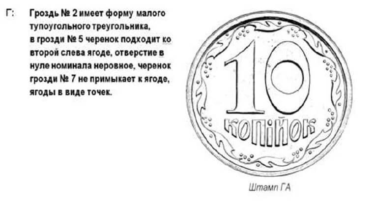 10 копеек 1992г. Английский чекан. Шестиягодник 1.34 ЕАм. Гурт. Примерная стоимость 1750-5000грн.