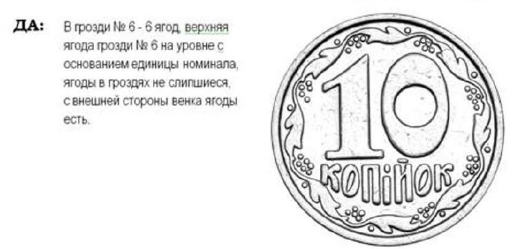 10 копеек 1992г. Английский чекан. Шестиягодник 1.34 ЕАм. Гурт. Примерная стоимость 1750-5000грн.