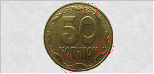 50 копеек 2003г. Примерная стоимость от 1500 грн.