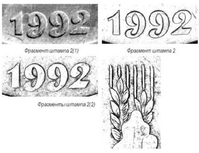 25 копеек 1992 года Украина