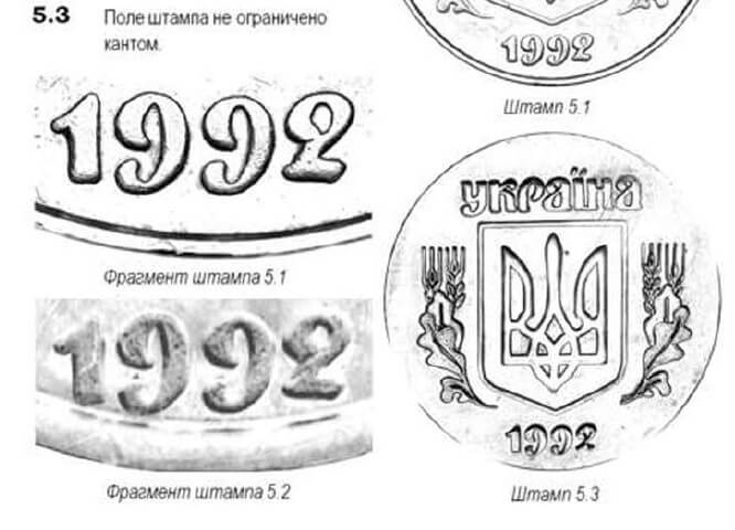 25 копеек 1992 года Украина