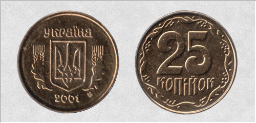 25 копеек 2001 г. Примерная стоимость от 550 грн. - Дорогие монеты Украины