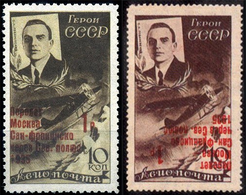 «Леваневский с надпечаткой» Самые редкие и дорогие марки СССР