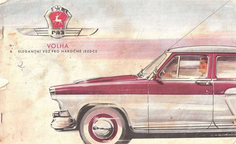 Газ А - Откуда Дизайн Советских автомобилей