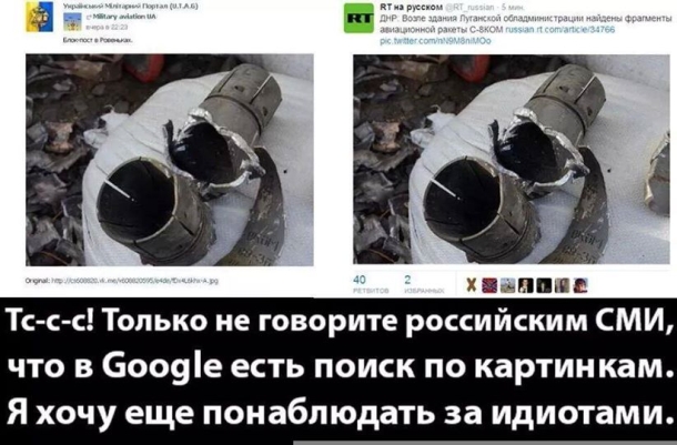Поиск по картинкам Google и идиоты... Поиск по картинкам Google и идиоты...