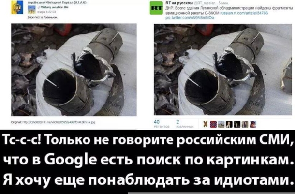 Поиск по картинкам Google и идиоты...