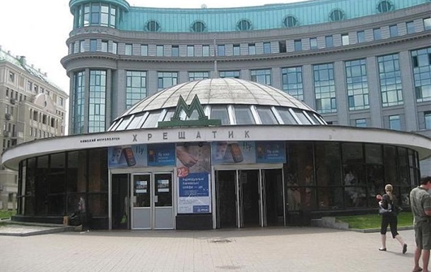 В Киеве минировали станции метро Крещатик и Гидропарк