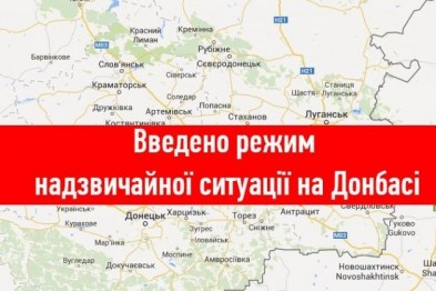 Кабмин вводит режим чрезвычайной ситуации в Донецкой и Луганской областях и режим повышенной готовности по всей Украине