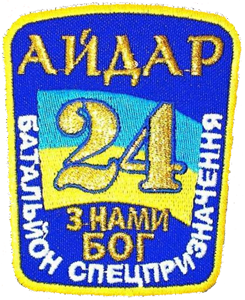Украинские Воинские части: кто есть кто? Украинские Воинские части: кто есть кто?