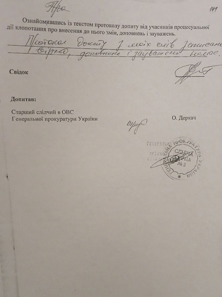 Протоколы допроса Попова и начальника столичного МВД попали в Сеть Протоколы допроса Попова и начальника столичного МВД попали в Сеть