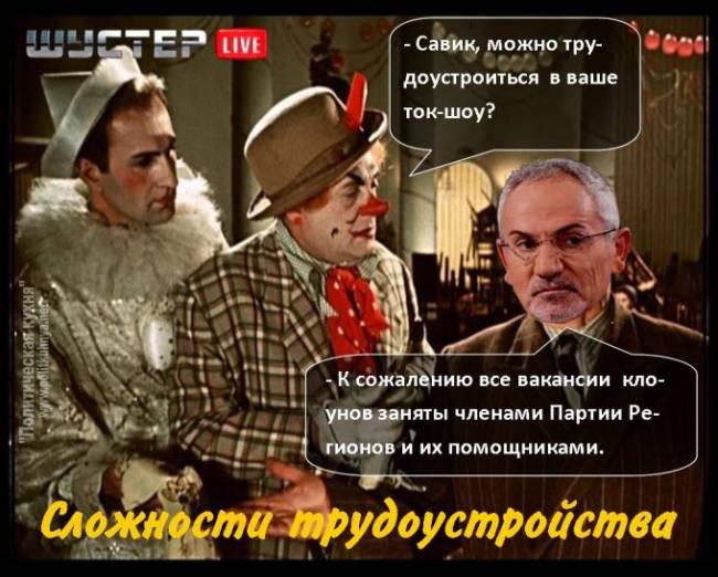 Приколы, фотожабы, евромайдан