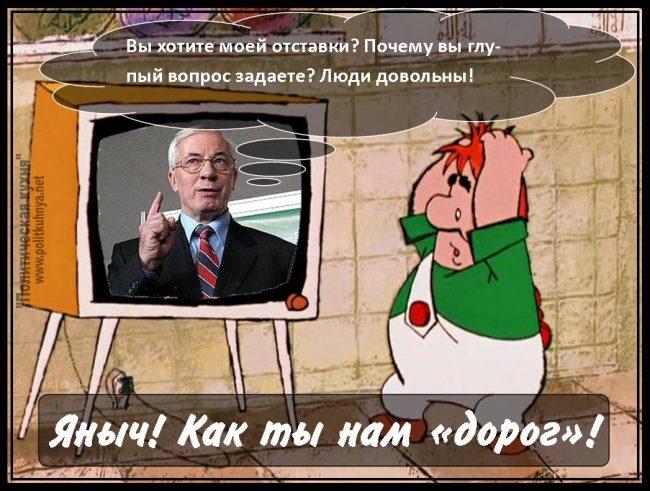 Приколы, фотожабы, евромайдан