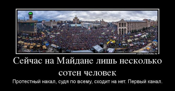 Приколы, фотожабы, евромайдан