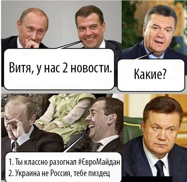 Приколы, фотожабы, евромайдан