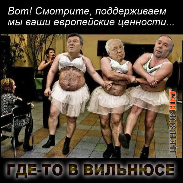 Приколы, фотожабы, евромайдан