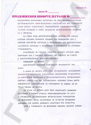 Начальник Генштаба Ильин по приказу Лебедева бросил армию против Майдана. ДОКУМЕНТЫ
