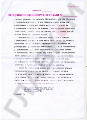 Начальник Генштаба Ильин по приказу Лебедева бросил армию против Майдана. ДОКУМЕНТЫ
