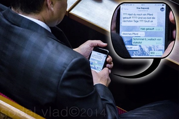 SMS депутатов в Раде SMS депутатов в Раде