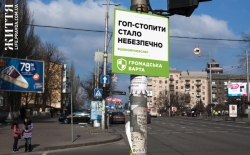 В Киеве появились предупреждения, что громко гульбаниты и бухать на улице стало опасно. Фото