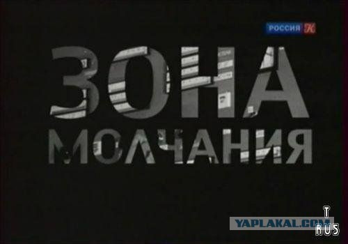 Чернобыль, зона молчания (документальный), 2011 год Чернобыль, зона молчания (документальный), 2011 год