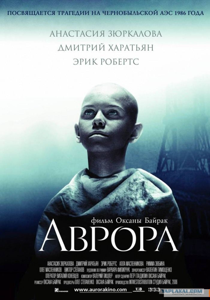 Аврора (художественный), 2006 год Аврора (художественный), 2006 год