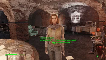 Fallout 4. Институт. У последней черты У последней черты