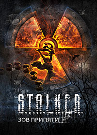 S.T.A.L.K.E.R. Call of Pripyat