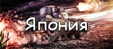 Обзоры, гайды, описания, плюсы и минусы - Танки World Of Tanks