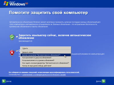 Как установить Windows и разбить жесткий диск на разделы