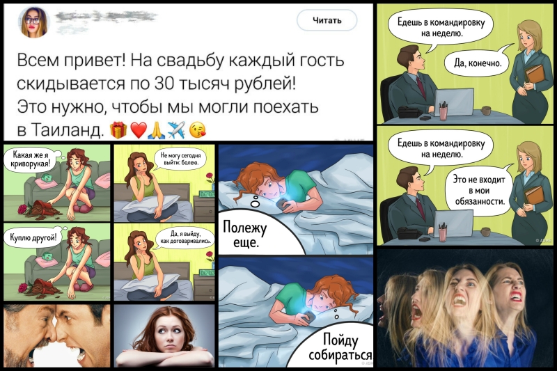 Психические заболевания характера