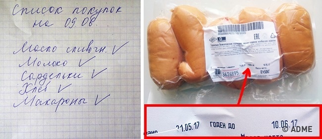 Правила покупки качественных продуктов